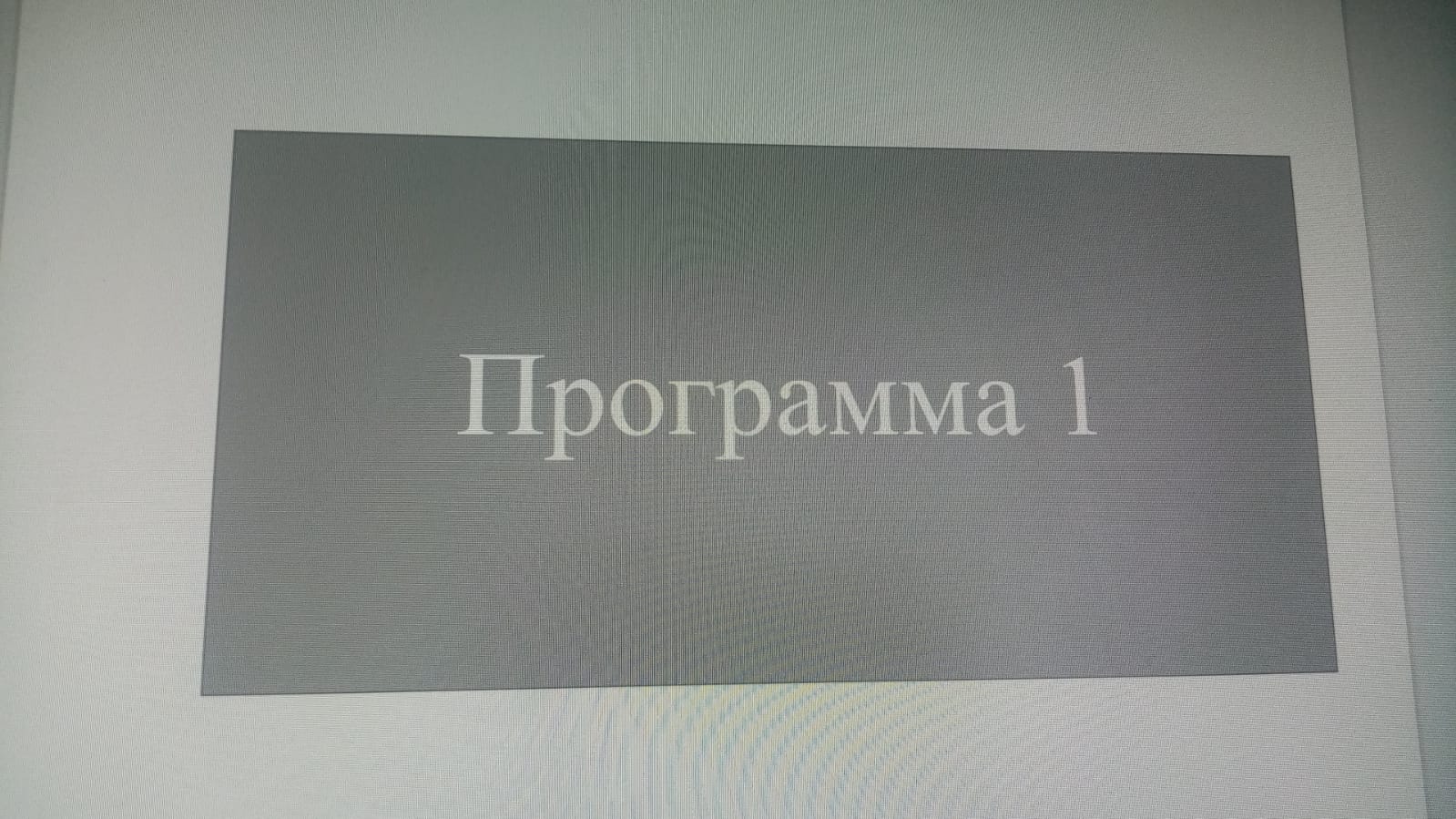 Картинка.